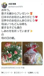 太田裕美　結婚　子供