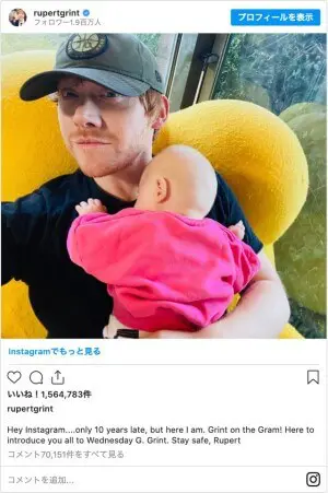 ルパート・グリント　　ロンウィズリー　結婚　子供