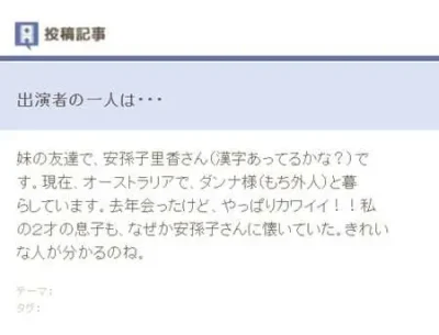 池中玄太80キロ　キャスト　現在　安孫子里香 池中弥子